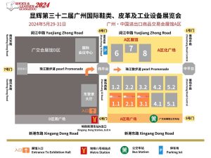 显辉广州展-广交会展馆A区平面图