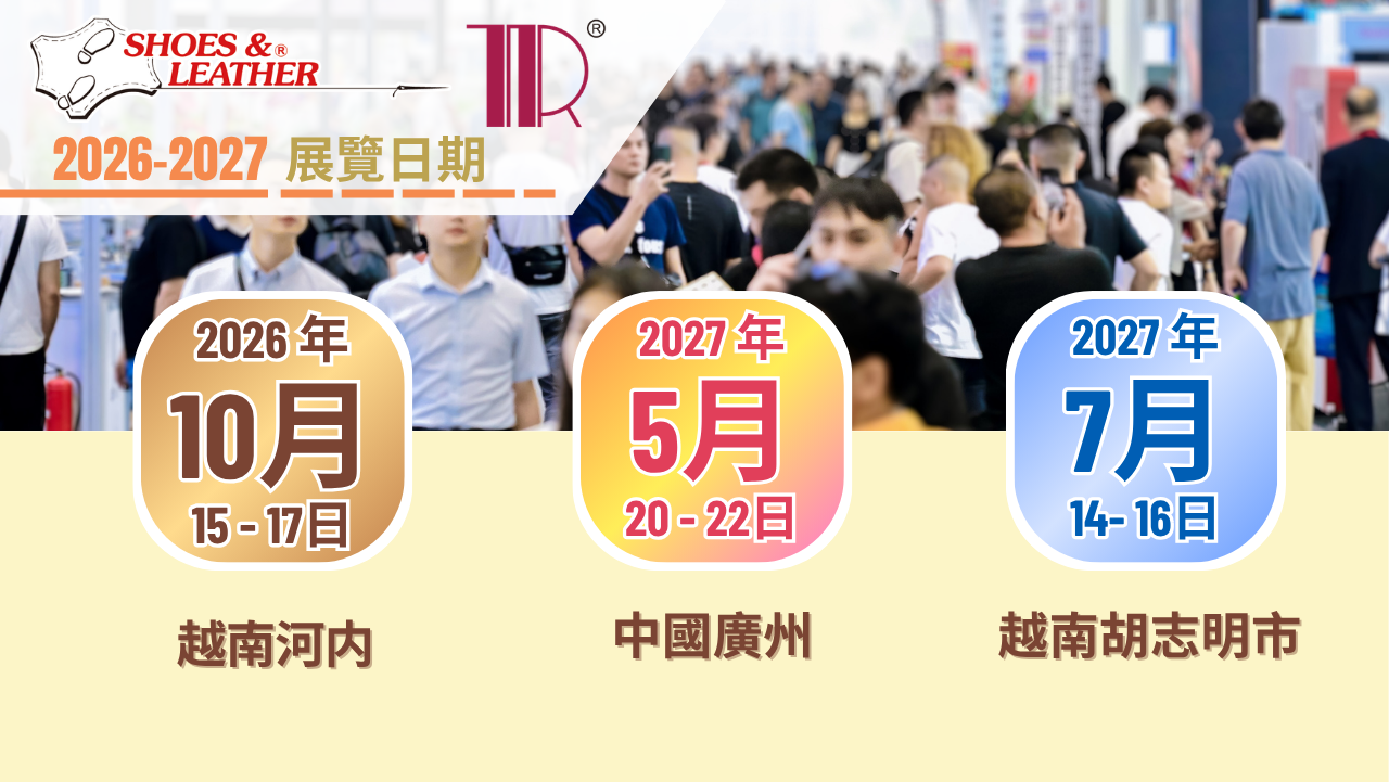 鞋機、皮革、材料及成品博覽會，位於越南北部地區（河內）