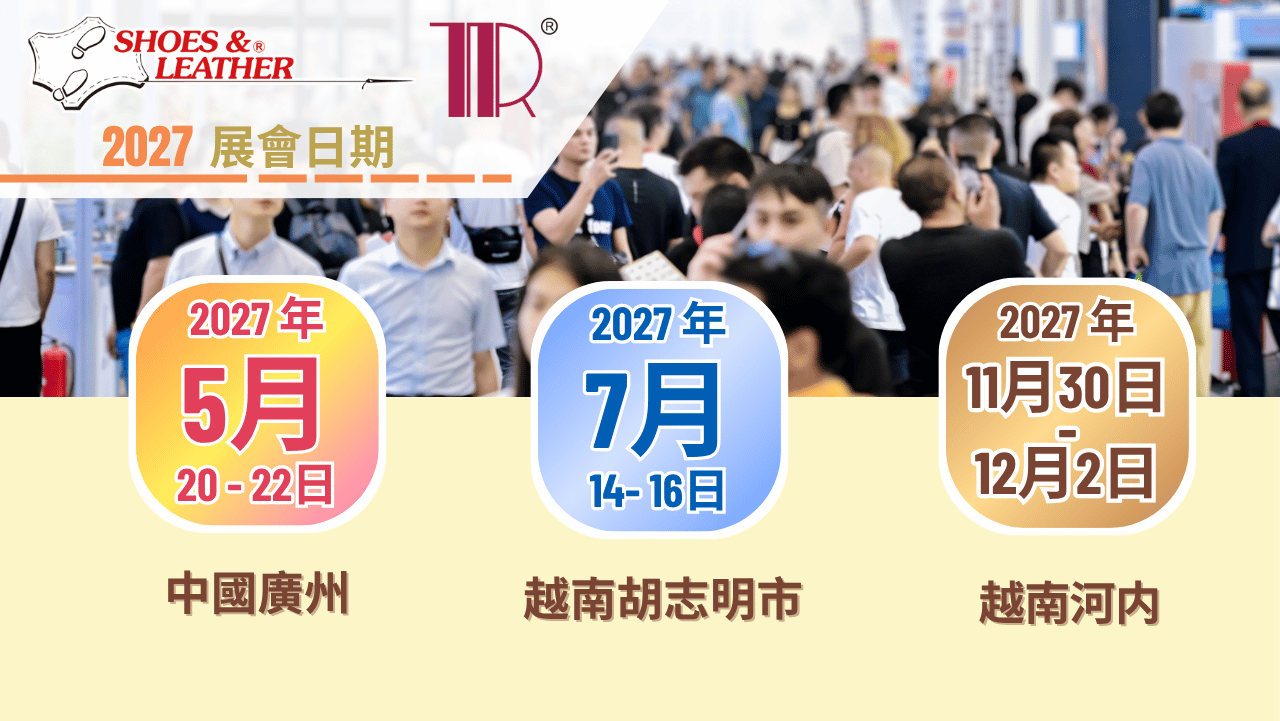 鞋機、皮革、材料及成品博覽會，位於越南北部地區（河內）