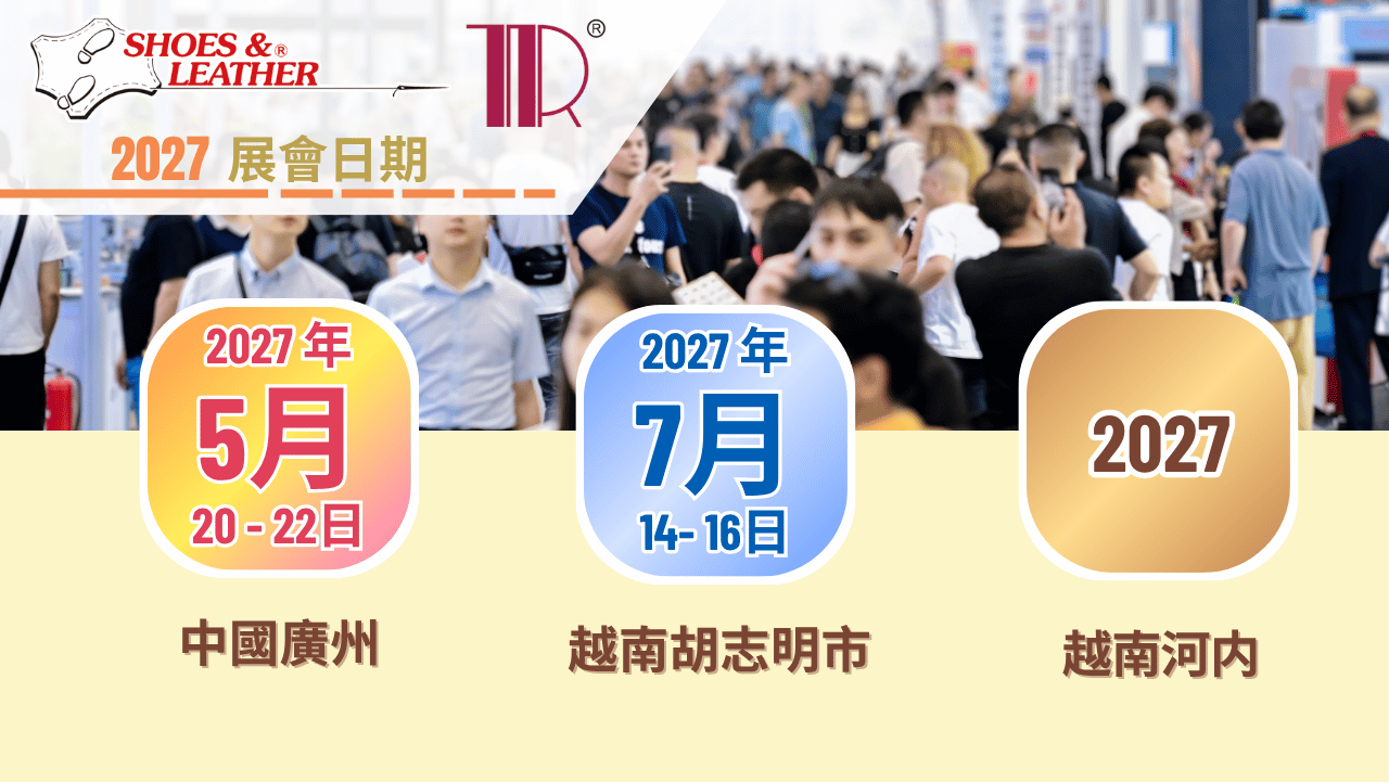 鞋機、皮革、材料及成品博覽會，位於越南北部地區（河內）